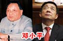 对薄熙来惊人预测!