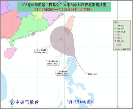 热带风暴西马仑图片