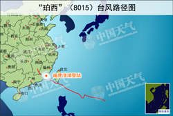 （建國以來，登陸福建的最強台風。）1980年，珀西於當年9月14日在西北太平洋生成，之后向西北方向移動，9月17日晚，強度加大為超強台風，9月18日在台灣南部的恆春登陸，登陸時強度55米/秒。登陸后強度稍有減弱，為50米/秒，進入台灣海峽，並在9月19日再次在福建漳浦登陸，登陸強度是50米/秒、960百帕。 