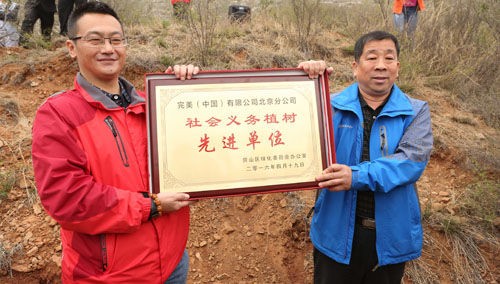 完美（中国）北京分公司举办“第五届百店千人义务植树共建完美林”活动