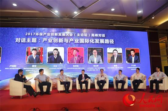 產業創新與產業國際化發展路徑論壇現場。攝影王子侯