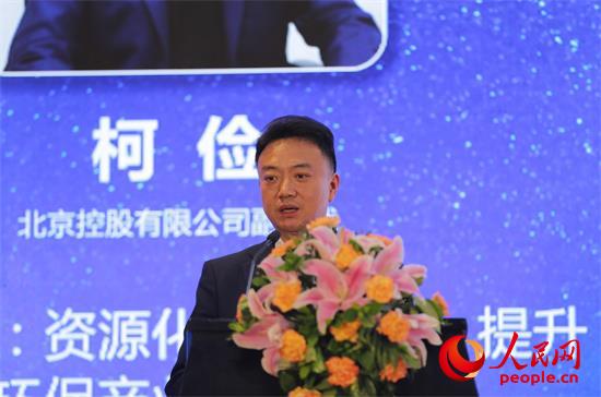 北京控股有限公司副總裁柯儉：資源化綜合治理、提升環保產業附加值。攝影王子侯