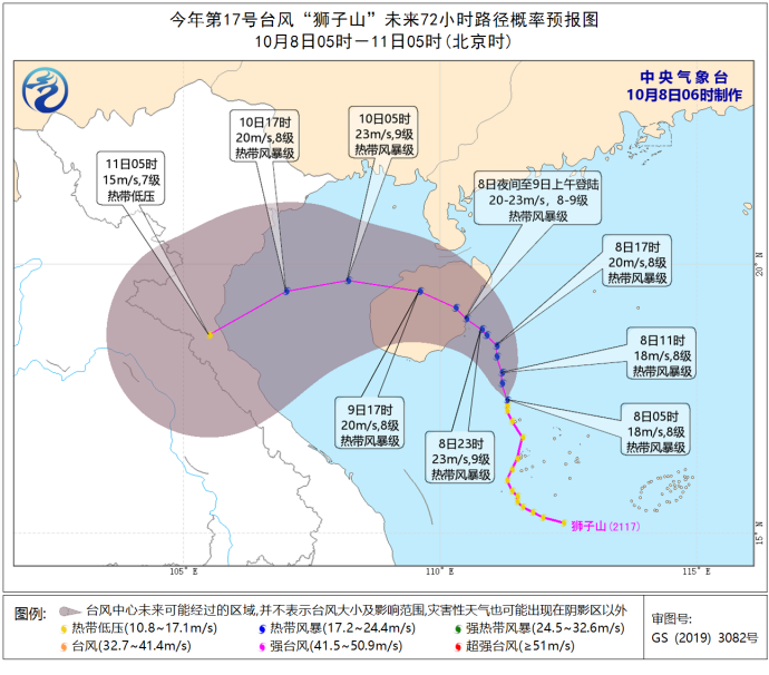 17号台风“狮子山”已天生海南、广东等地或迎年夜到暴雨