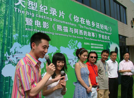 《熊猫与阿西的故事》今天上午在蓉开机 摄影 张琴