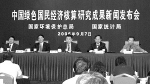 绿色gdp的理解