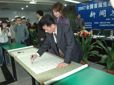 中国环保燃油集团总裁陈开源在万里行万人签字