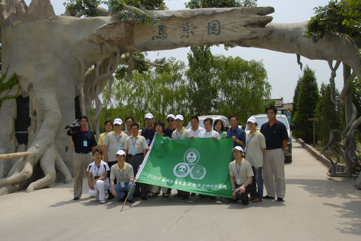 万里行活动组在盘锦鼎翔生态园的鸟乐园观鹭鸟