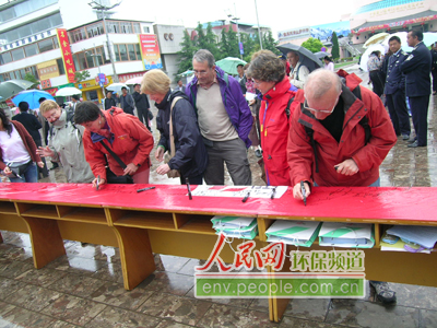 中国西部小城镇环境建设扩散推广在丽江举行