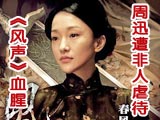 周迅崩溃拍不下去