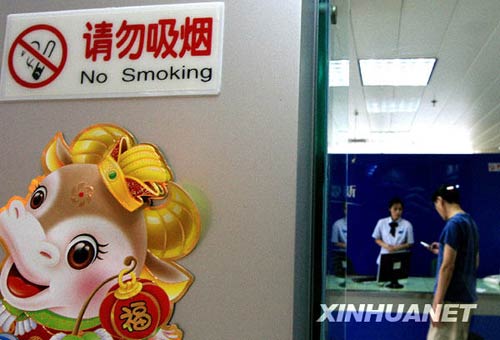 上海市武宁路上一家电器商场内的禁烟标识十分醒目（2009年8月18日摄）。上海市第十三届人大常委会第十三次会议8月17日审议了《上海市公共场所控制吸烟条例（草案）》，将在国家机关提供公共服务的办事场所等10大场所禁止吸烟，并对机场、旅馆、娱乐场所、餐饮场所等提出控烟要求。新华社记者 陈飞 摄