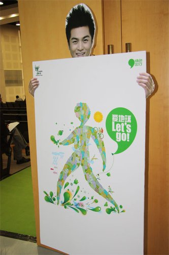 组图:绿色出行看世博环保行动 周迅任大使 (13