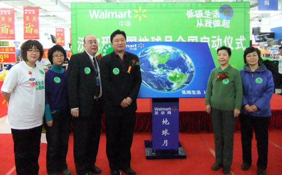 沃尔玛启动地球月绿色环保行动