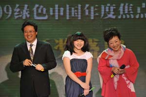 歌曲《美丽的家园》表演者:戴玉强、刘燕、戴