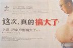组图:房地产雷人广告大盘点